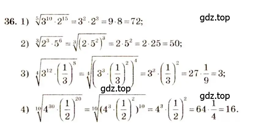 Решение 4. номер 36 (страница 21) гдз по алгебре 10-11 класс Алимов, Колягин, учебник