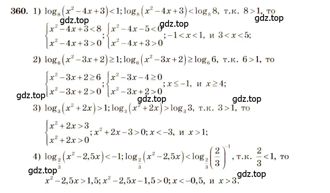 Решение 4. номер 360 (страница 112) гдз по алгебре 10-11 класс Алимов, Колягин, учебник
