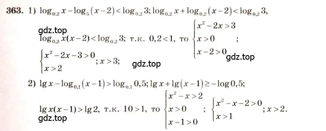 Решение 4. номер 363 (страница 112) гдз по алгебре 10-11 класс Алимов, Колягин, учебник