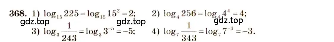 Решение 4. номер 368 (страница 113) гдз по алгебре 10-11 класс Алимов, Колягин, учебник
