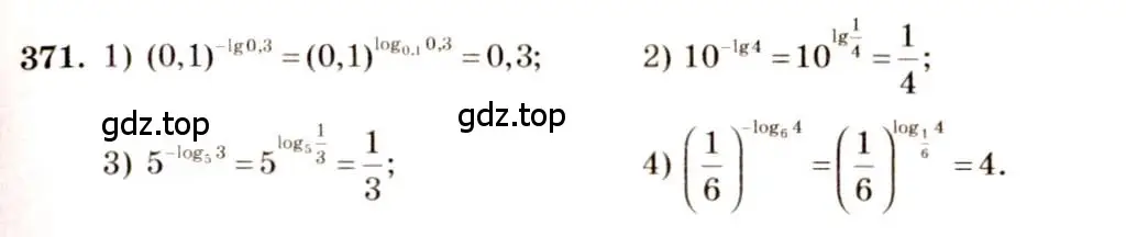Решение 4. номер 371 (страница 113) гдз по алгебре 10-11 класс Алимов, Колягин, учебник