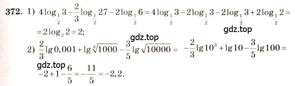 Решение 4. номер 372 (страница 113) гдз по алгебре 10-11 класс Алимов, Колягин, учебник