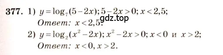 Решение 4. номер 377 (страница 113) гдз по алгебре 10-11 класс Алимов, Колягин, учебник