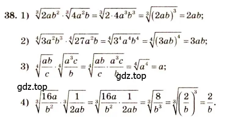 Решение 4. номер 38 (страница 22) гдз по алгебре 10-11 класс Алимов, Колягин, учебник