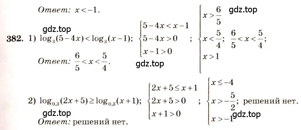 Решение 4. номер 382 (страница 114) гдз по алгебре 10-11 класс Алимов, Колягин, учебник
