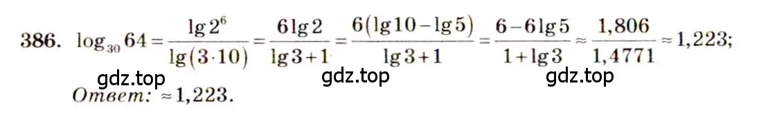 Решение 4. номер 386 (страница 115) гдз по алгебре 10-11 класс Алимов, Колягин, учебник