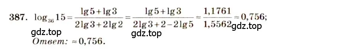 Решение 4. номер 387 (страница 115) гдз по алгебре 10-11 класс Алимов, Колягин, учебник