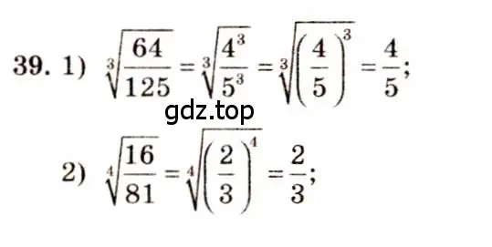 Решение 4. номер 39 (страница 22) гдз по алгебре 10-11 класс Алимов, Колягин, учебник
