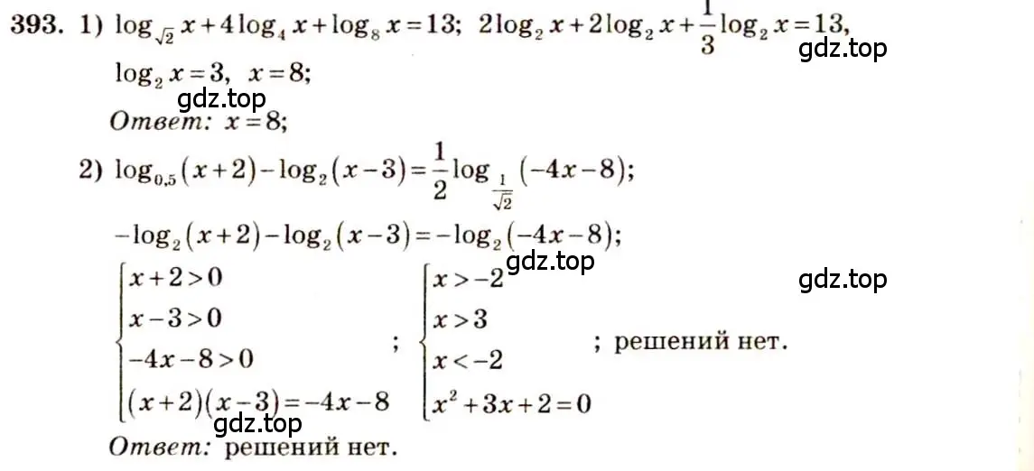 Решение 4. номер 393 (страница 115) гдз по алгебре 10-11 класс Алимов, Колягин, учебник