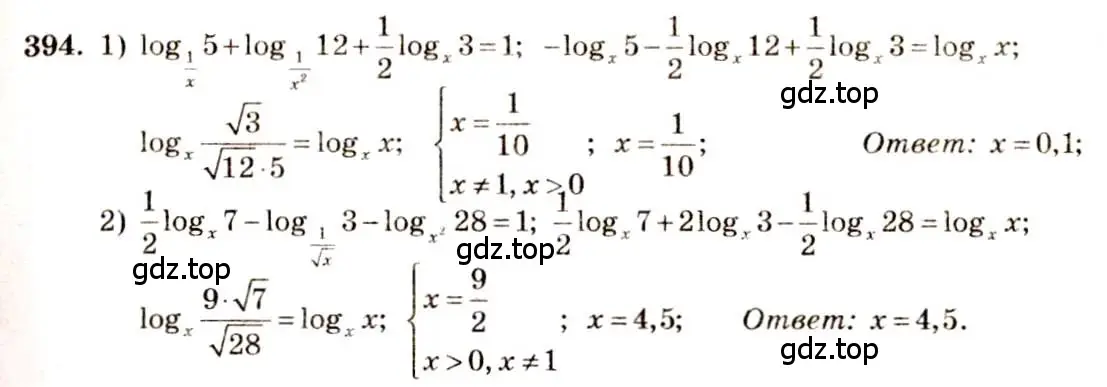 Решение 4. номер 394 (страница 115) гдз по алгебре 10-11 класс Алимов, Колягин, учебник