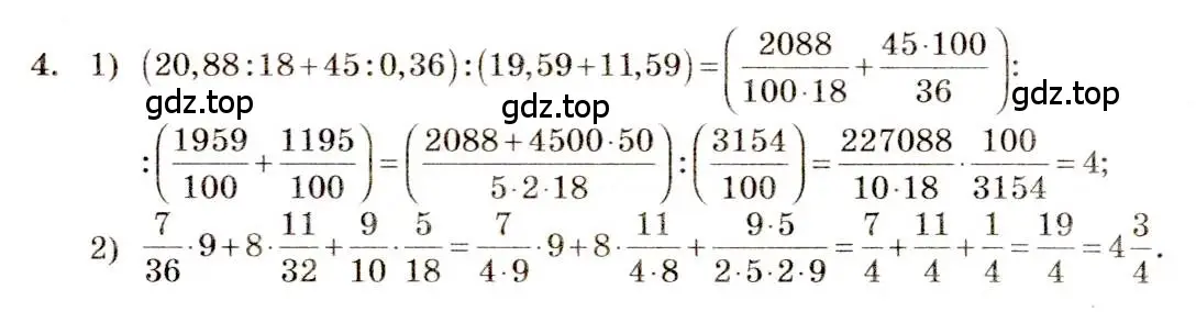 Решение 4. номер 4 (страница 6) гдз по алгебре 10-11 класс Алимов, Колягин, учебник