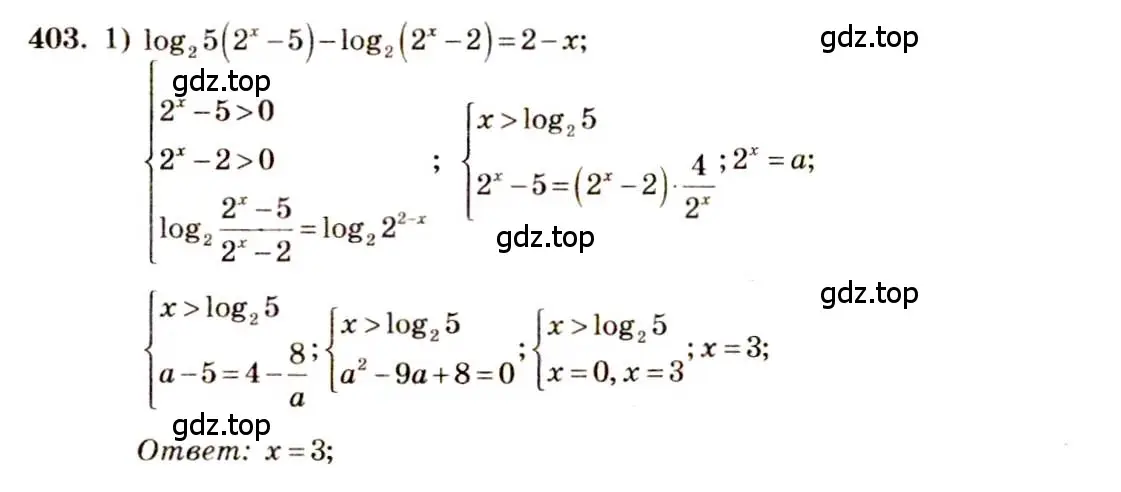 Решение 4. номер 403 (страница 116) гдз по алгебре 10-11 класс Алимов, Колягин, учебник