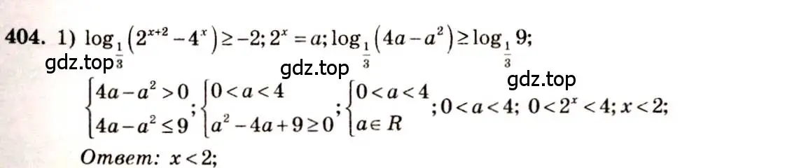 Решение 4. номер 404 (страница 116) гдз по алгебре 10-11 класс Алимов, Колягин, учебник