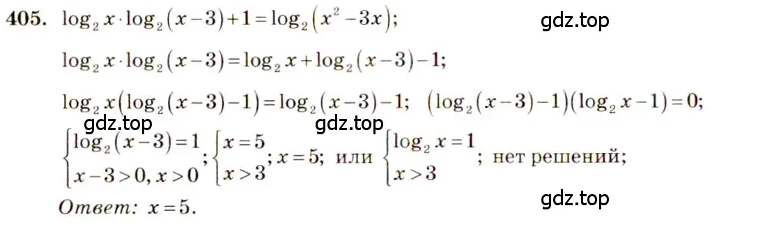 Решение 4. номер 405 (страница 116) гдз по алгебре 10-11 класс Алимов, Колягин, учебник