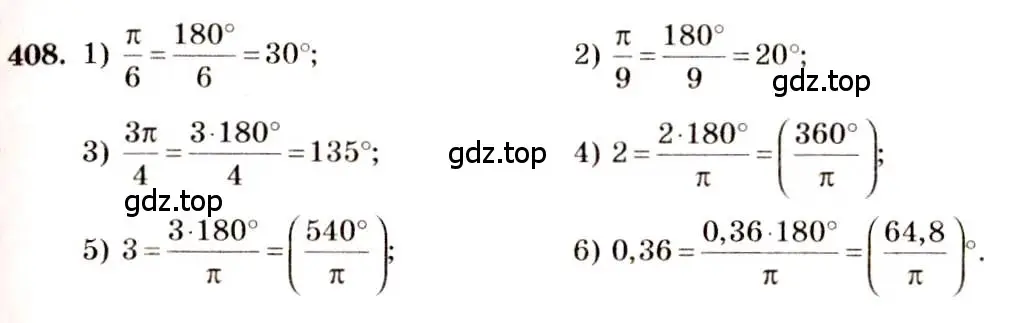 Решение 4. номер 408 (страница 120) гдз по алгебре 10-11 класс Алимов, Колягин, учебник