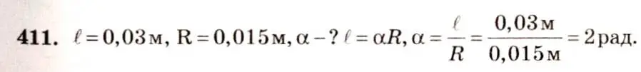 Решение 4. номер 411 (страница 120) гдз по алгебре 10-11 класс Алимов, Колягин, учебник