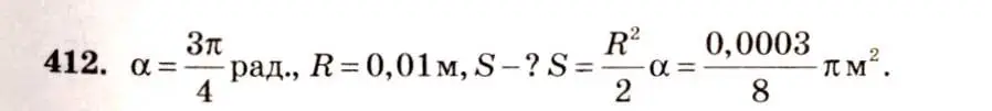 Решение 4. номер 412 (страница 120) гдз по алгебре 10-11 класс Алимов, Колягин, учебник
