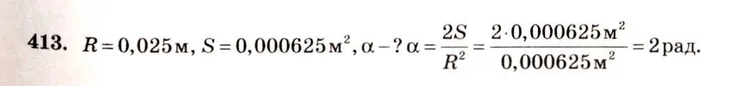Решение 4. номер 413 (страница 120) гдз по алгебре 10-11 класс Алимов, Колягин, учебник