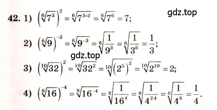 Решение 4. номер 42 (страница 22) гдз по алгебре 10-11 класс Алимов, Колягин, учебник