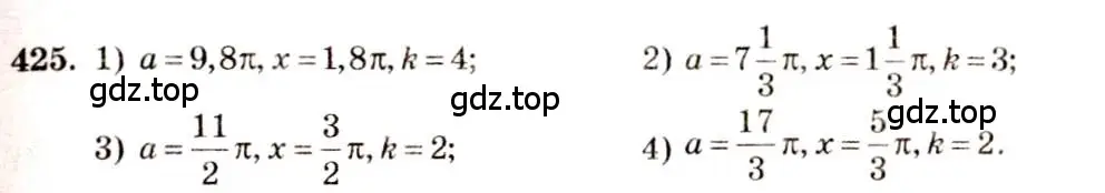 Решение 4. номер 425 (страница 126) гдз по алгебре 10-11 класс Алимов, Колягин, учебник