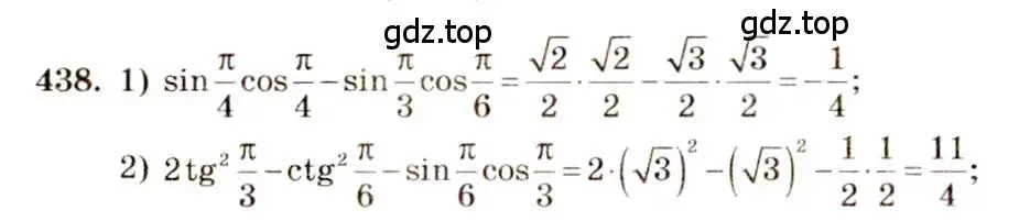 Решение 4. номер 438 (страница 131) гдз по алгебре 10-11 класс Алимов, Колягин, учебник