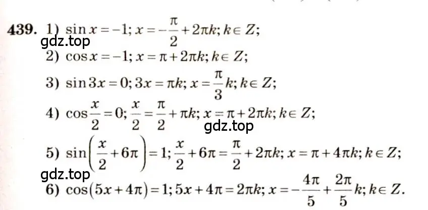 Решение 4. номер 439 (страница 131) гдз по алгебре 10-11 класс Алимов, Колягин, учебник