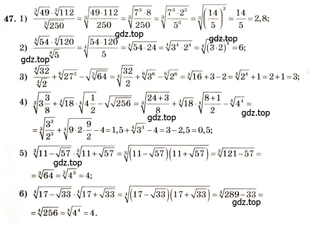 Решение 4. номер 47 (страница 23) гдз по алгебре 10-11 класс Алимов, Колягин, учебник