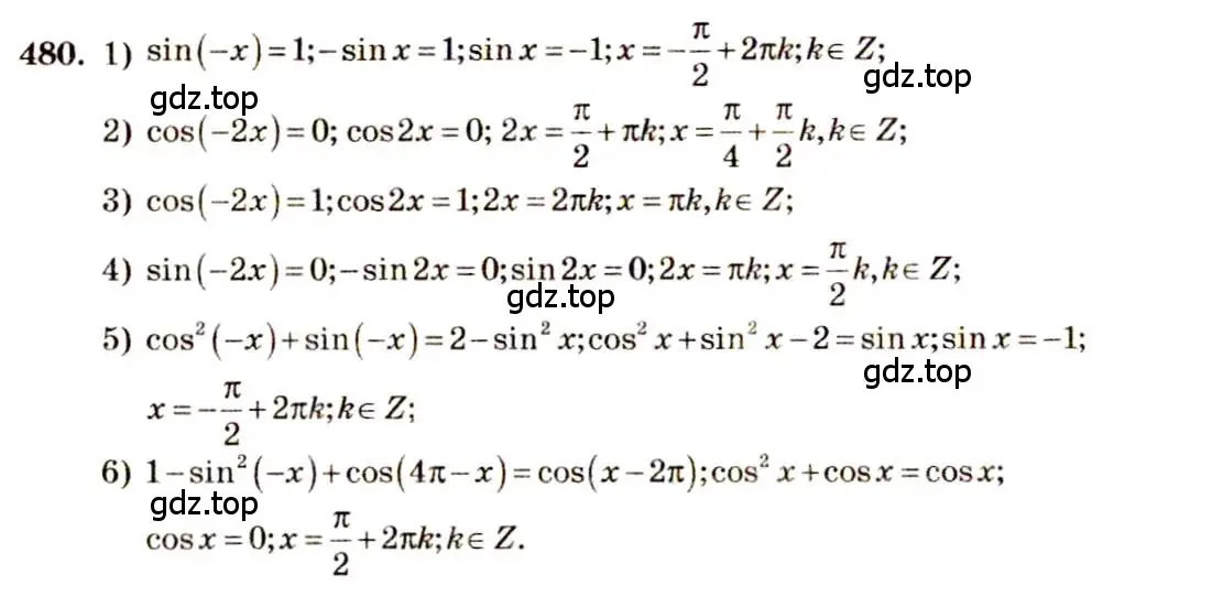 Решение 4. номер 480 (страница 143) гдз по алгебре 10-11 класс Алимов, Колягин, учебник