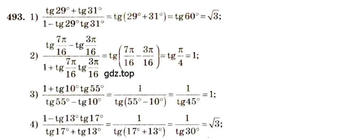 Решение 4. номер 493 (страница 148) гдз по алгебре 10-11 класс Алимов, Колягин, учебник