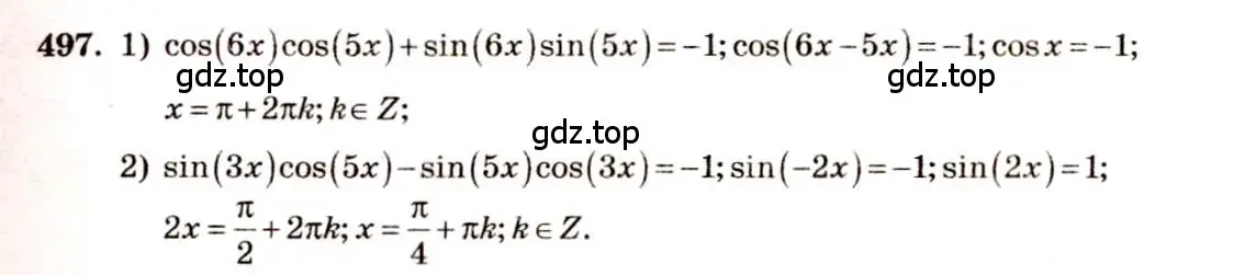 Решение 4. номер 497 (страница 148) гдз по алгебре 10-11 класс Алимов, Колягин, учебник