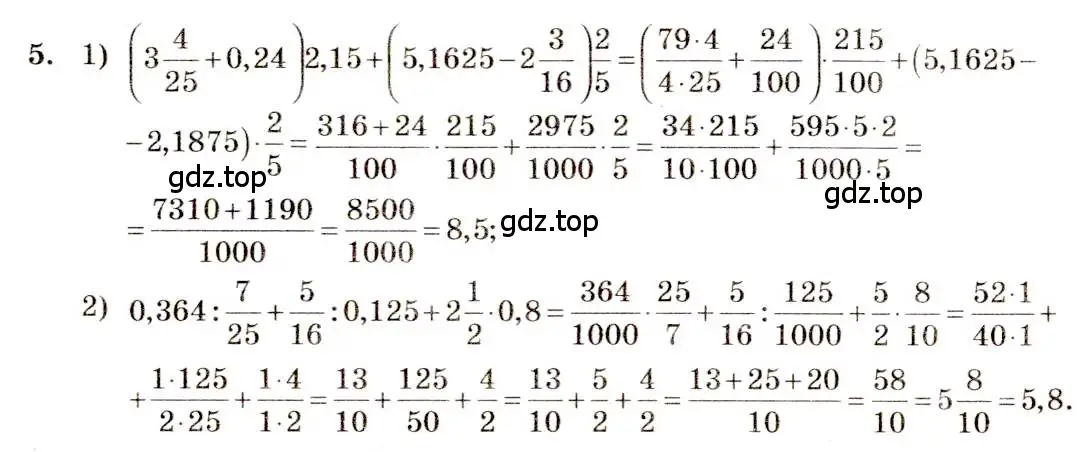 Решение 4. номер 5 (страница 6) гдз по алгебре 10-11 класс Алимов, Колягин, учебник