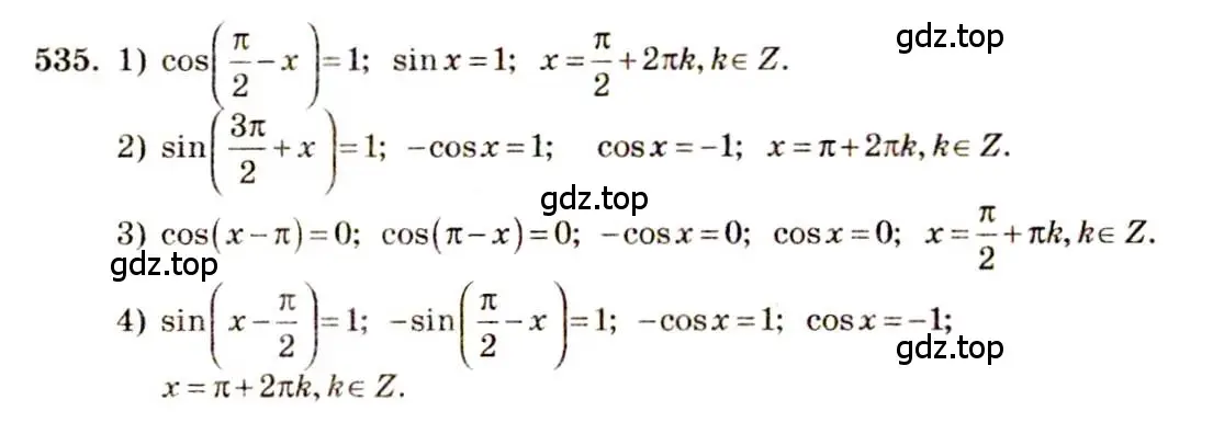 Решение 4. номер 535 (страница 161) гдз по алгебре 10-11 класс Алимов, Колягин, учебник