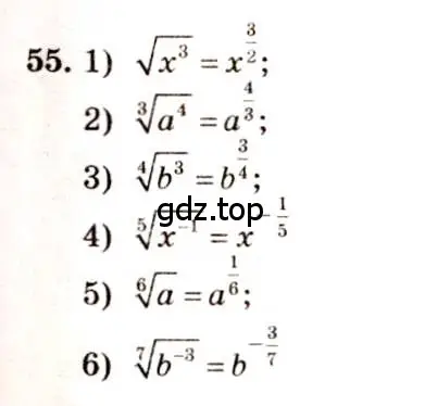 Решение 4. номер 55 (страница 31) гдз по алгебре 10-11 класс Алимов, Колягин, учебник