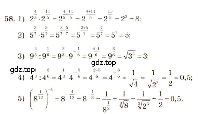 Решение 4. номер 58 (страница 31) гдз по алгебре 10-11 класс Алимов, Колягин, учебник