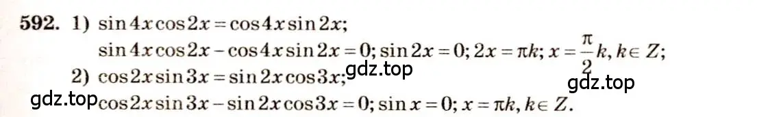 Решение 4. номер 592 (страница 178) гдз по алгебре 10-11 класс Алимов, Колягин, учебник