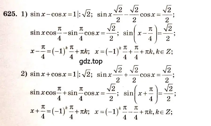 Решение 4. номер 625 (страница 192) гдз по алгебре 10-11 класс Алимов, Колягин, учебник