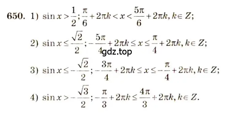 Решение 4. номер 650 (страница 196) гдз по алгебре 10-11 класс Алимов, Колягин, учебник