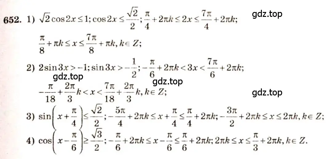 Решение 4. номер 652 (страница 196) гдз по алгебре 10-11 класс Алимов, Колягин, учебник