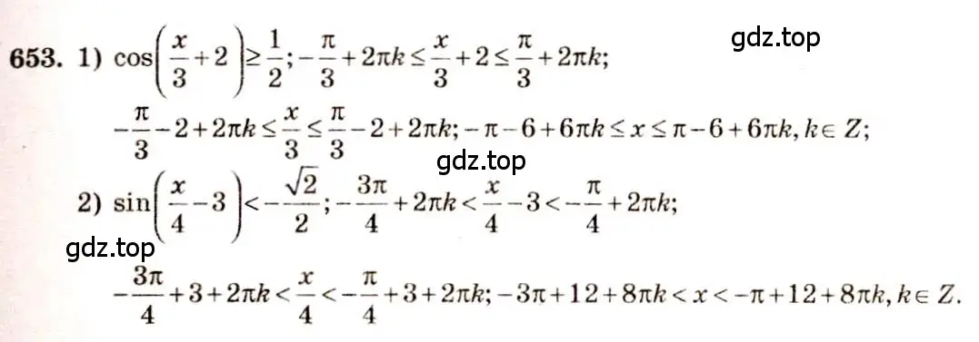 Решение 4. номер 653 (страница 196) гдз по алгебре 10-11 класс Алимов, Колягин, учебник
