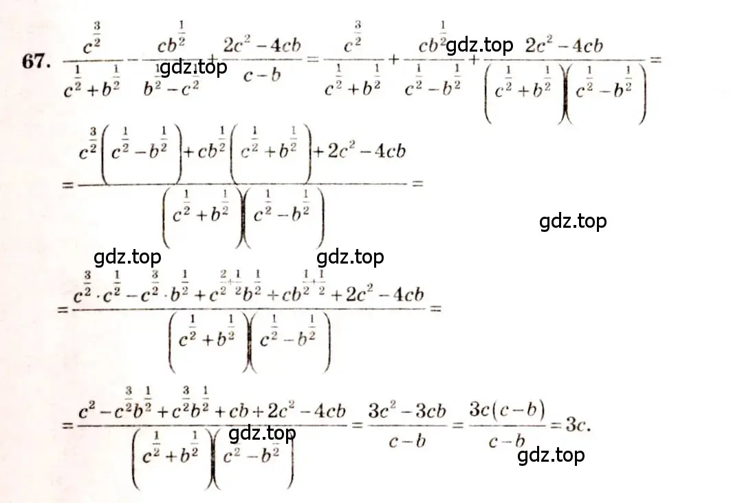 Решение 4. номер 67 (страница 32) гдз по алгебре 10-11 класс Алимов, Колягин, учебник