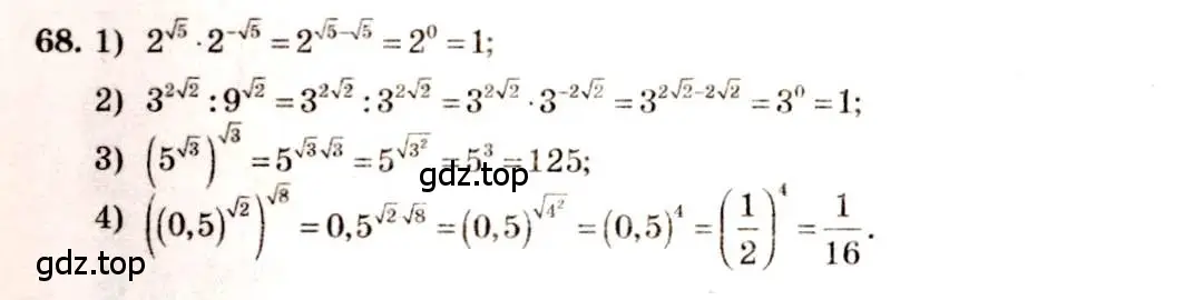 Решение 4. номер 68 (страница 32) гдз по алгебре 10-11 класс Алимов, Колягин, учебник