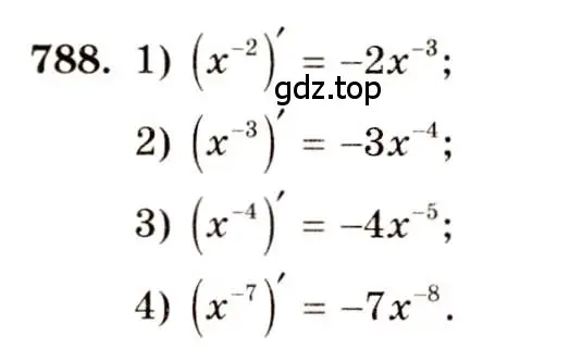 Решение 4. номер 788 (страница 238) гдз по алгебре 10-11 класс Алимов, Колягин, учебник
