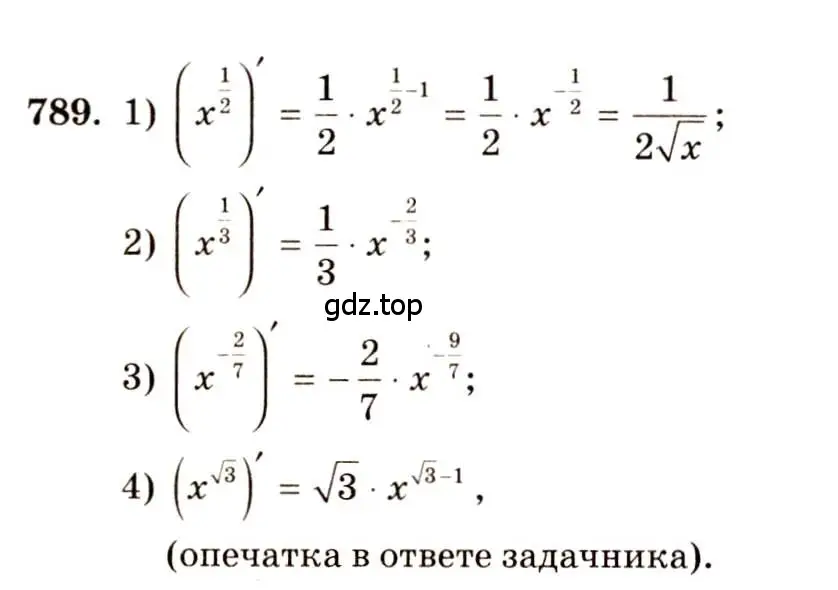 Решение 4. номер 789 (страница 238) гдз по алгебре 10-11 класс Алимов, Колягин, учебник