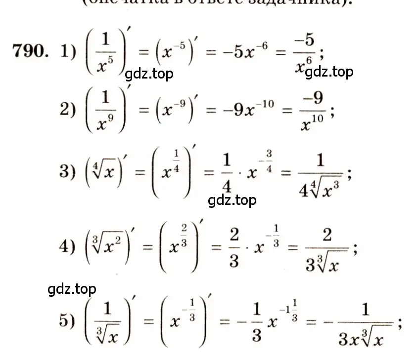 Решение 4. номер 790 (страница 238) гдз по алгебре 10-11 класс Алимов, Колягин, учебник