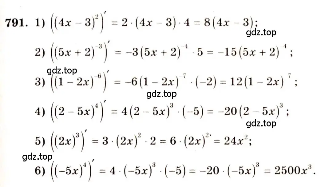 Решение 4. номер 791 (страница 238) гдз по алгебре 10-11 класс Алимов, Колягин, учебник