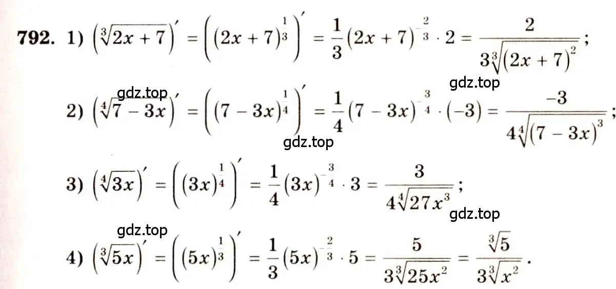 Решение 4. номер 792 (страница 238) гдз по алгебре 10-11 класс Алимов, Колягин, учебник