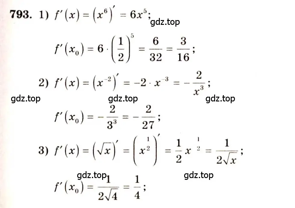 Решение 4. номер 793 (страница 238) гдз по алгебре 10-11 класс Алимов, Колягин, учебник