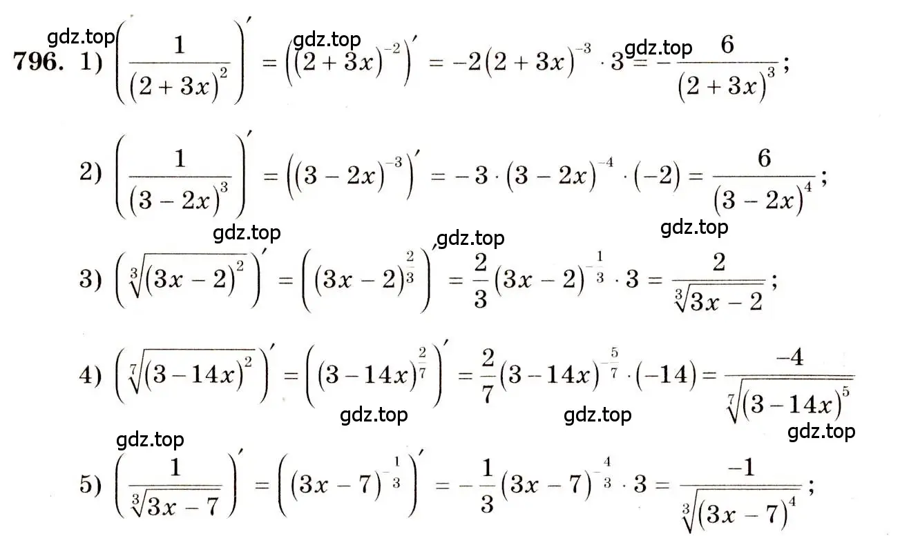 Решение 4. номер 796 (страница 239) гдз по алгебре 10-11 класс Алимов, Колягин, учебник