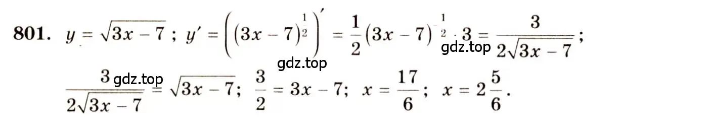 Решение 4. номер 801 (страница 239) гдз по алгебре 10-11 класс Алимов, Колягин, учебник