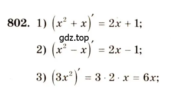 Решение 4. номер 802 (страница 243) гдз по алгебре 10-11 класс Алимов, Колягин, учебник